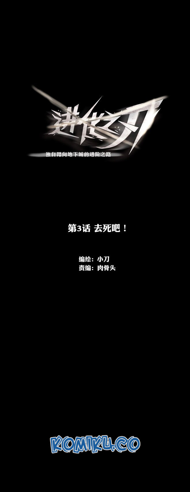The Blade of Evolution Chapter 3 - halaman 2