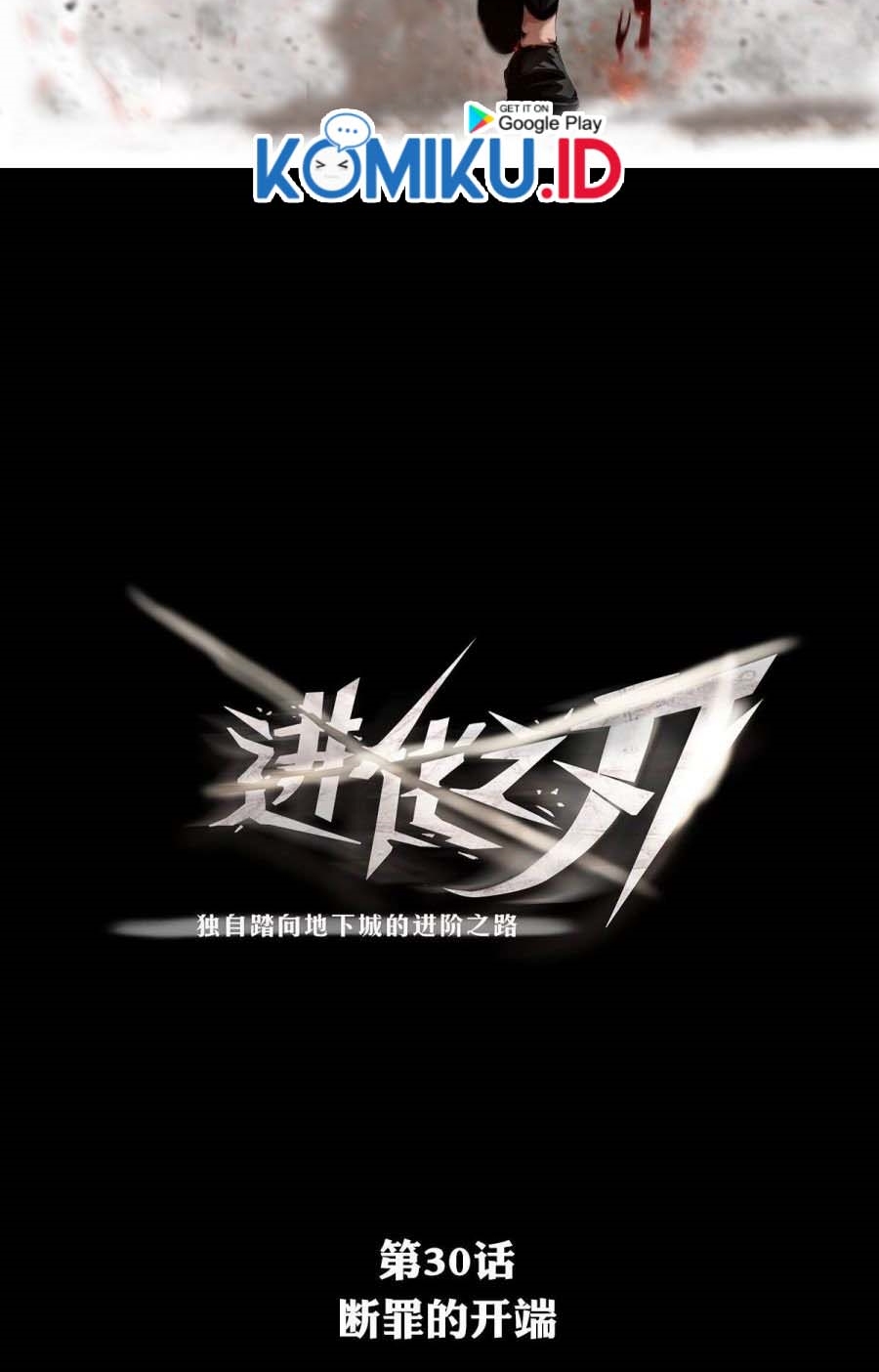 The Blade of Evolution Chapter 30 - halaman 3