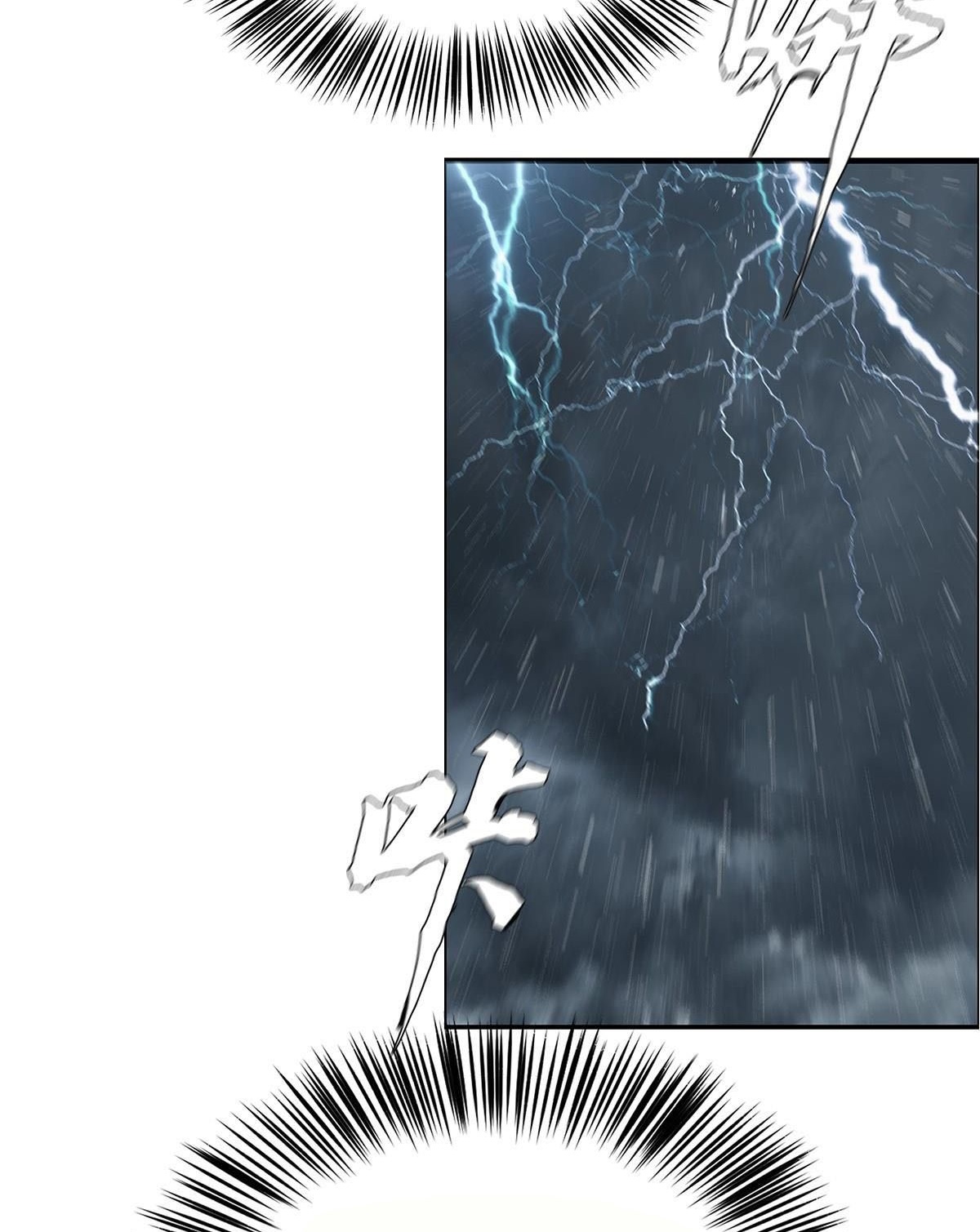 The Blade of Evolution Chapter 32 - halaman 19