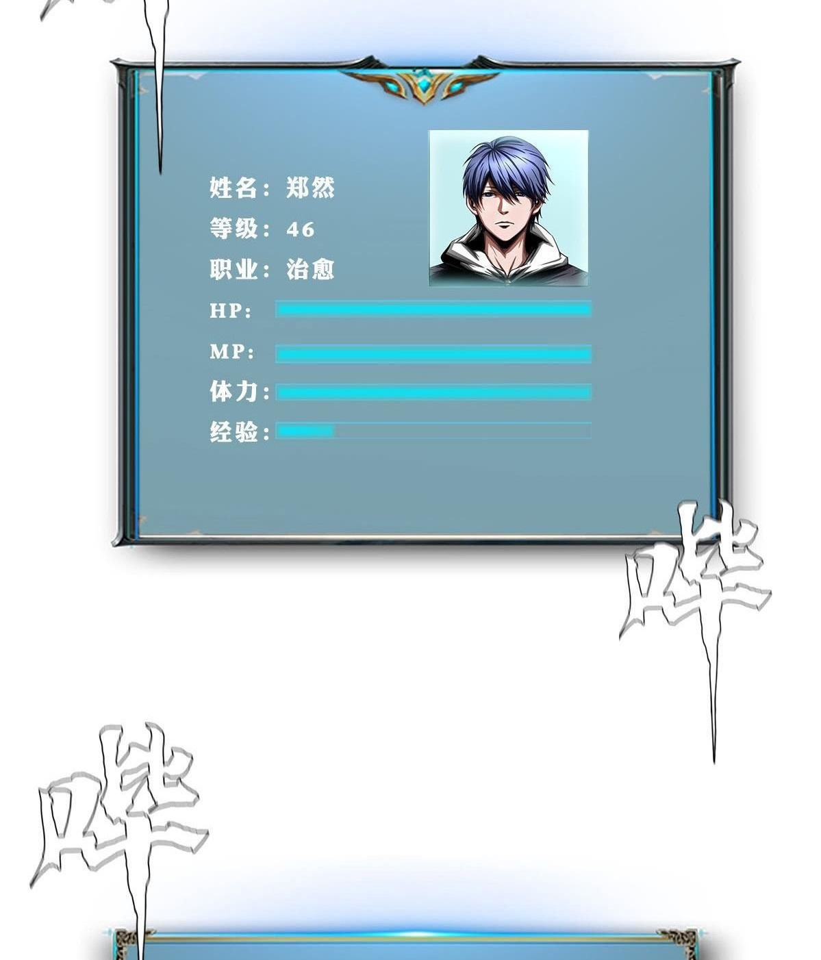 The Blade of Evolution Chapter 33 - halaman 114
