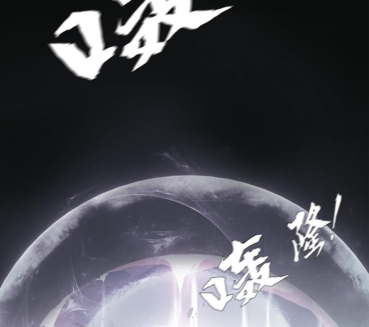 The Blade of Evolution Chapter 33 - halaman 64