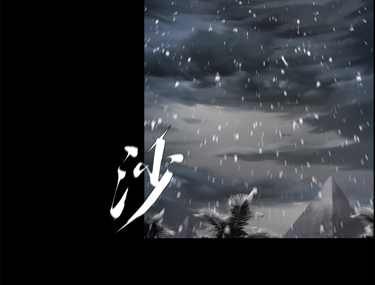 The Blade of Evolution Chapter 41 - halaman 12