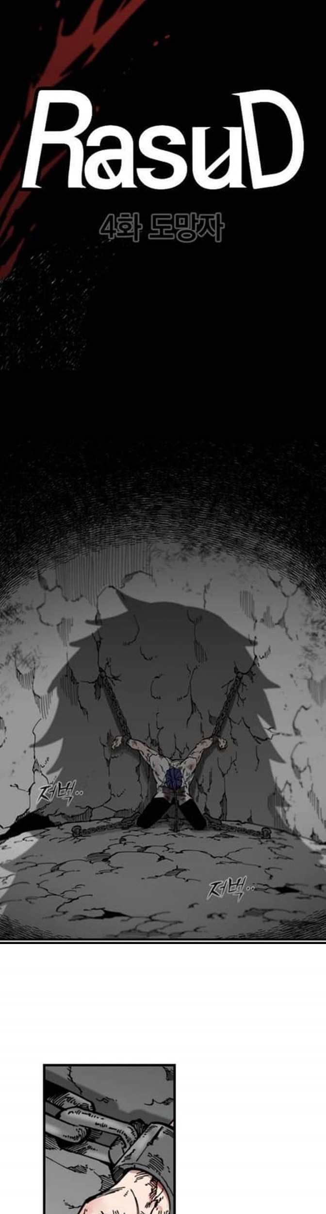 The Blade of Evolution Chapter 60 - halaman 10