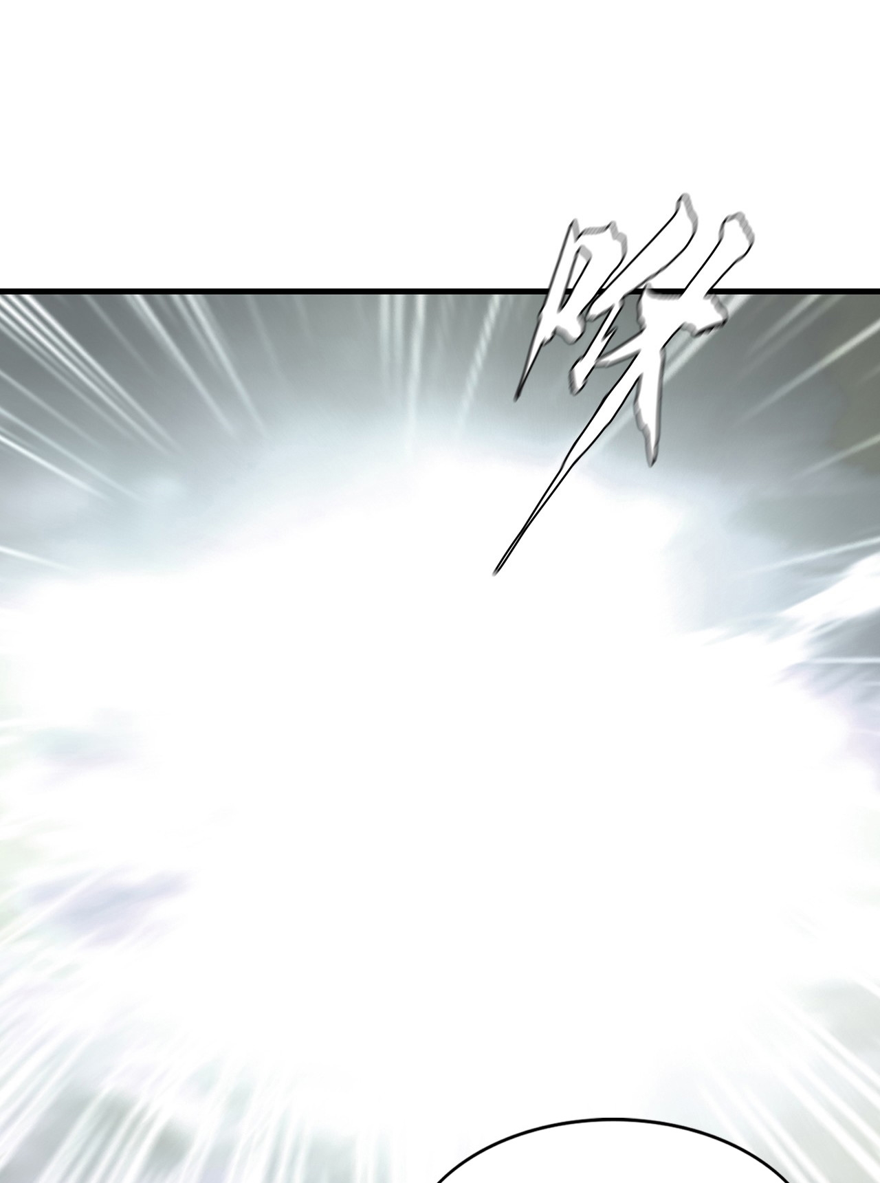The Blade of Evolution Chapter 7 - halaman 12