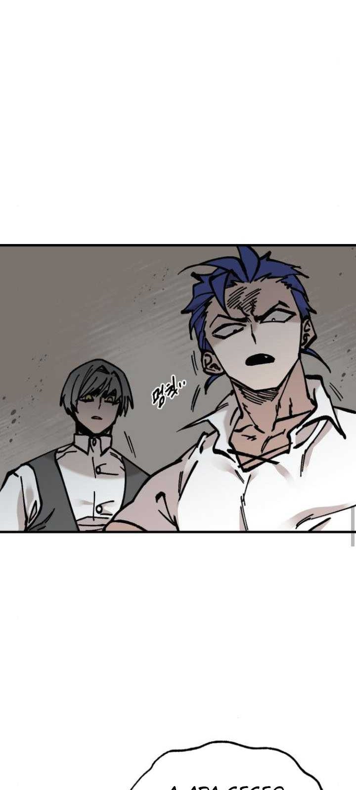 The Blade of Evolution Chapter 71 - halaman 26