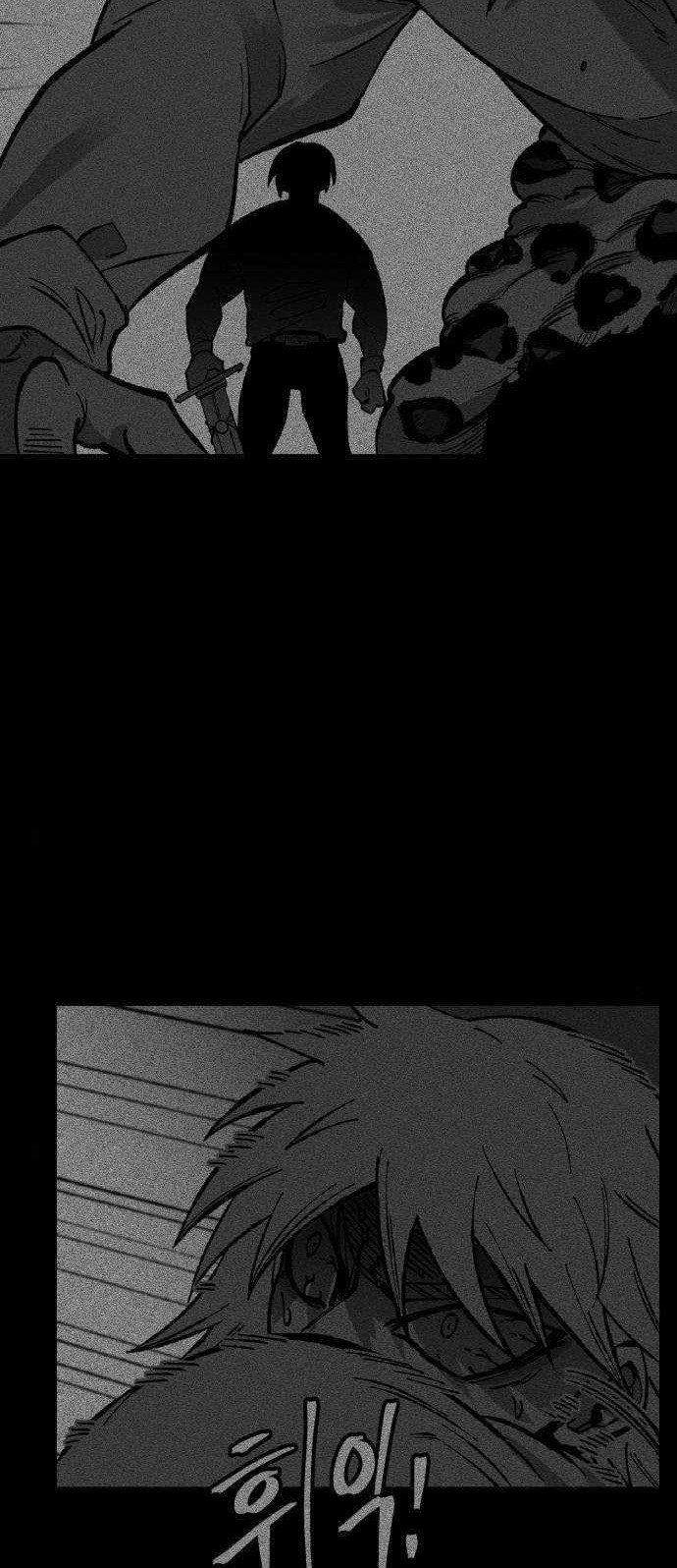 The Blade of Evolution Chapter 75 - halaman 3