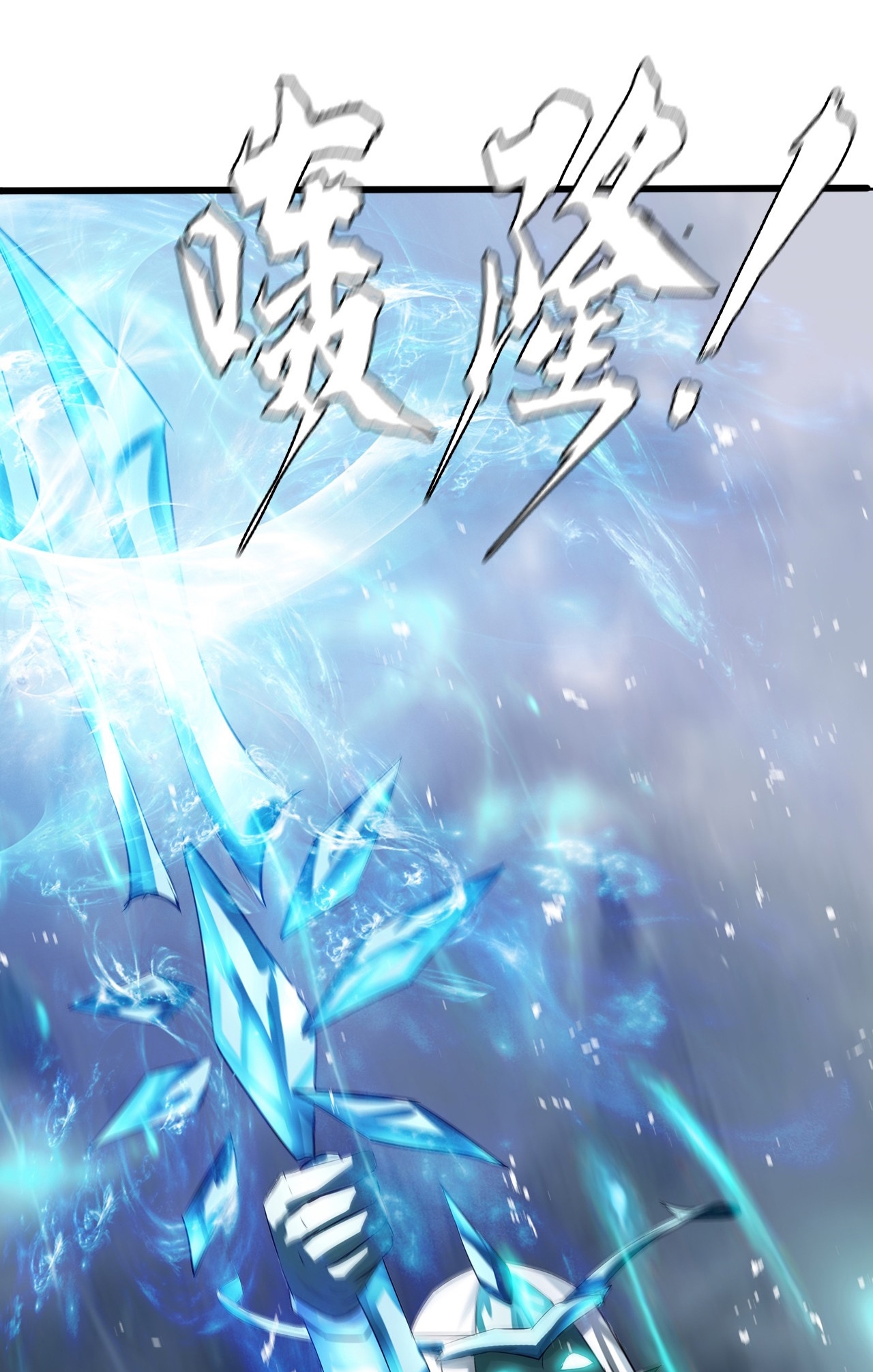 The Blade of Evolution Chapter 8 - halaman 33