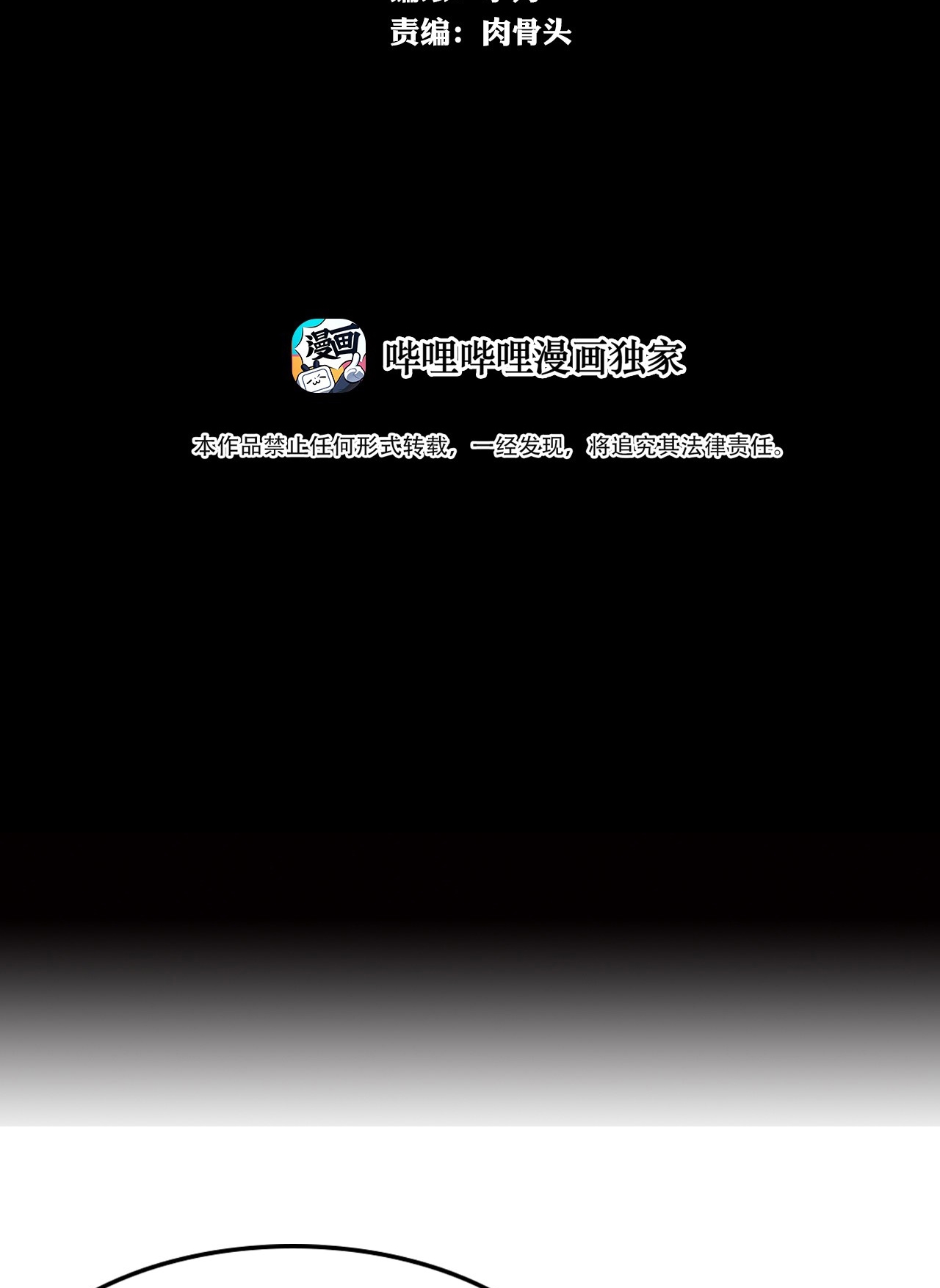 The Blade of Evolution Chapter 9 - halaman 3