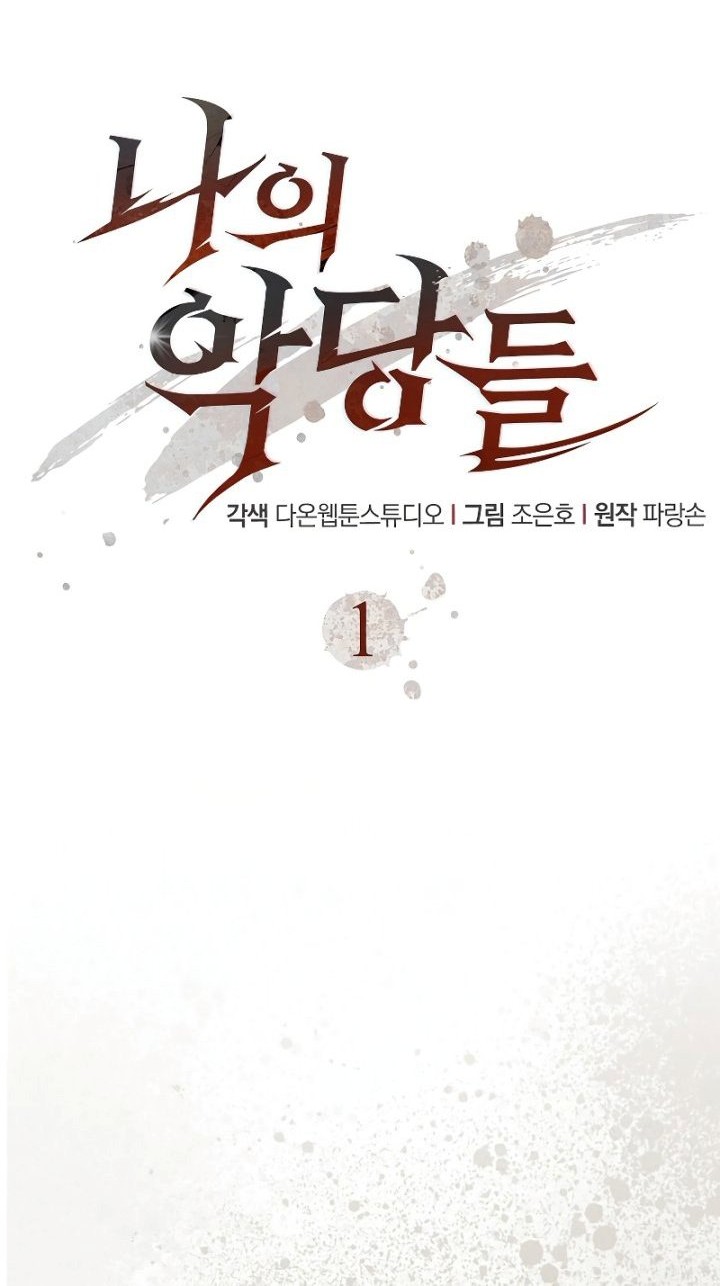 The Blood Knight's Villains Chapter 1 - halaman 17