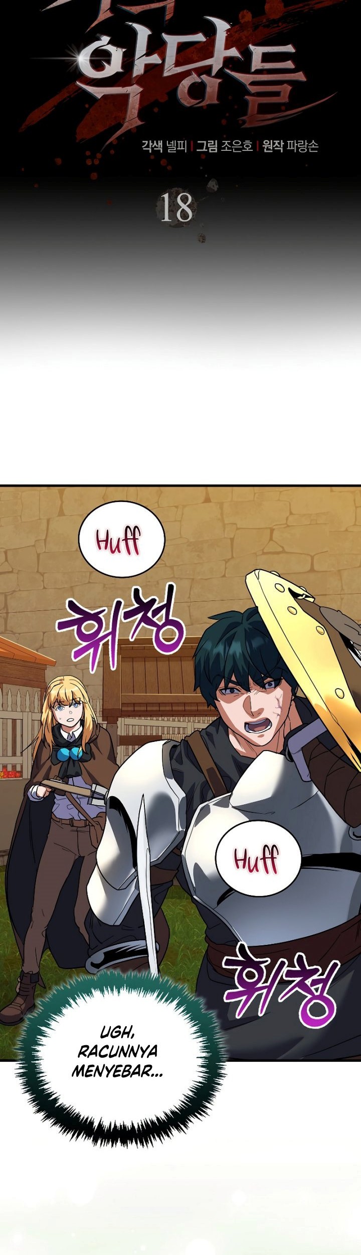 The Blood Knight's Villains Chapter 18 - halaman 15