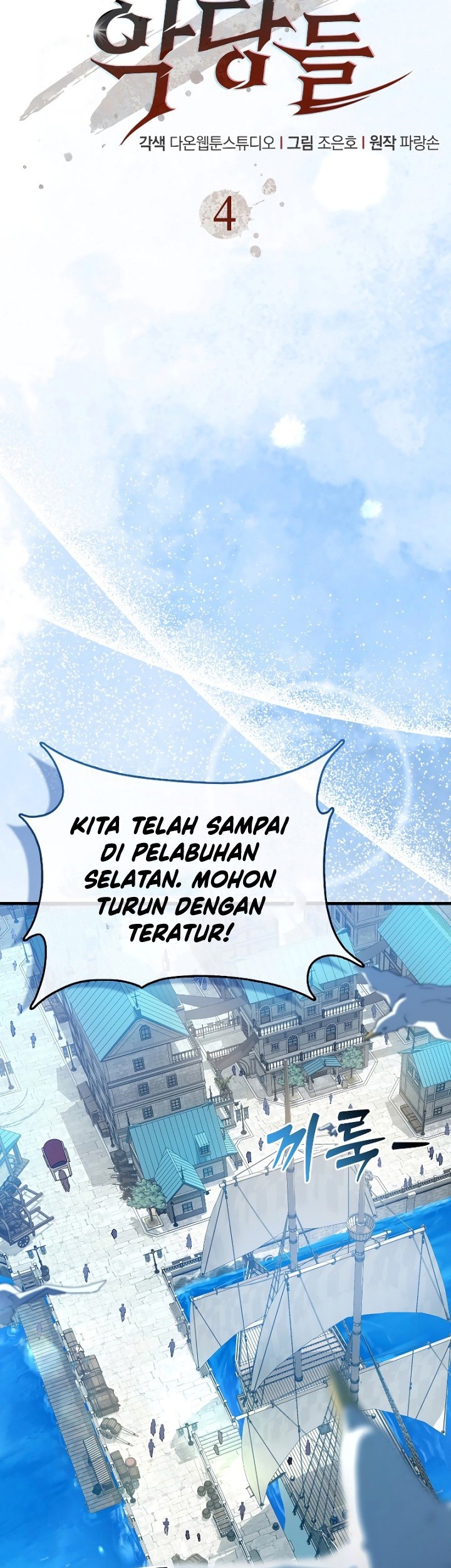 The Blood Knight's Villains Chapter 4 - halaman 4