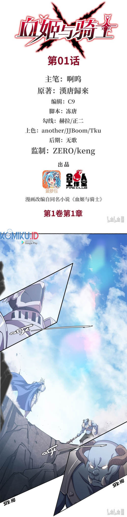 The Blood Princess And The Knight Chapter 1 - halaman 3