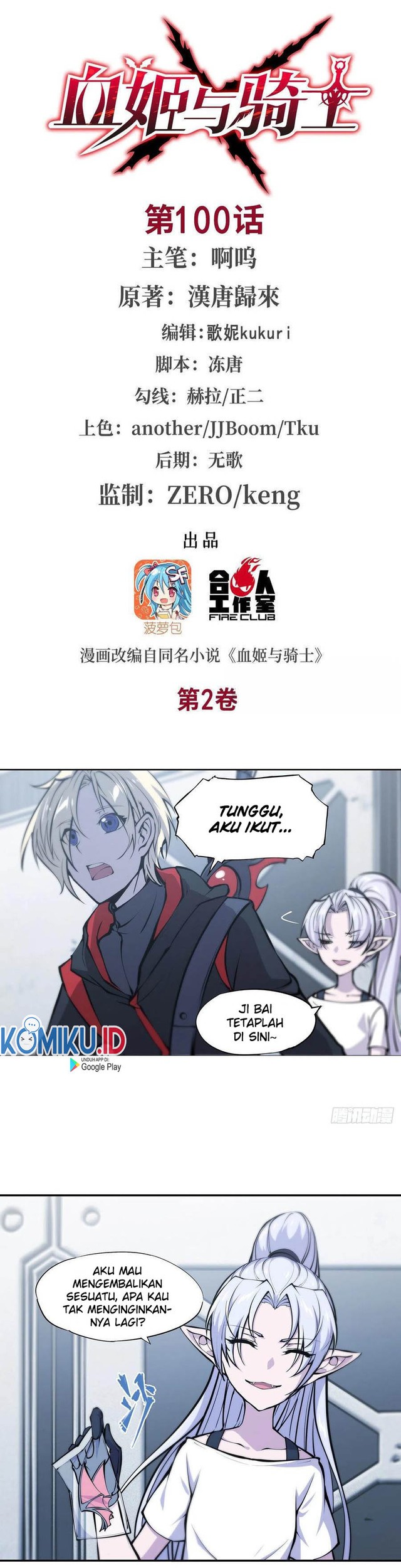 The Blood Princess And The Knight Chapter 100 - halaman 2
