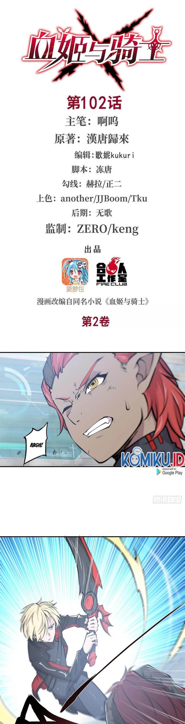 The Blood Princess And The Knight Chapter 102 - halaman 2