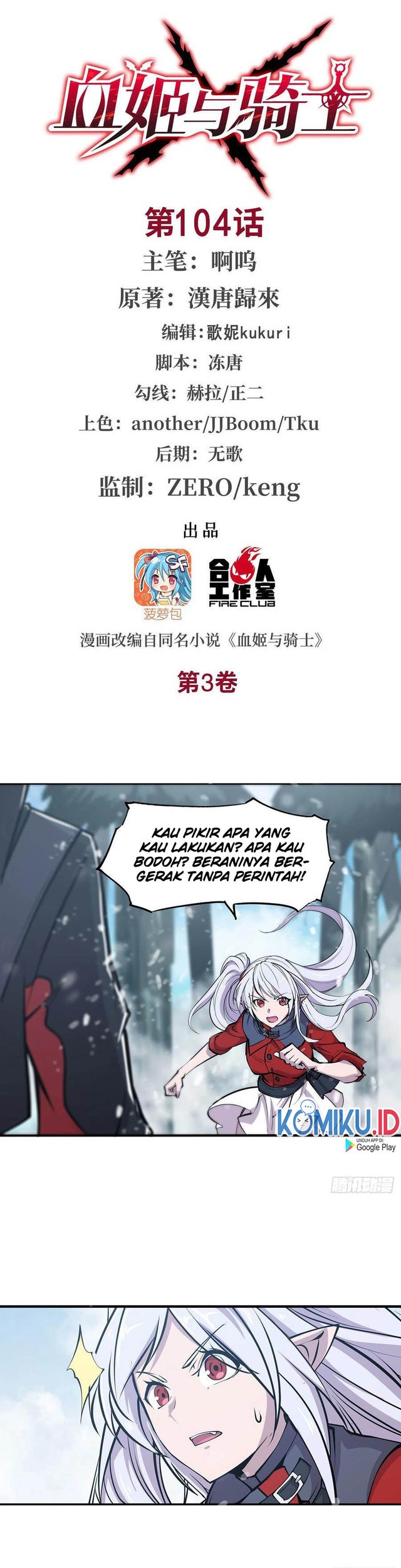 The Blood Princess And The Knight Chapter 104 - halaman 2