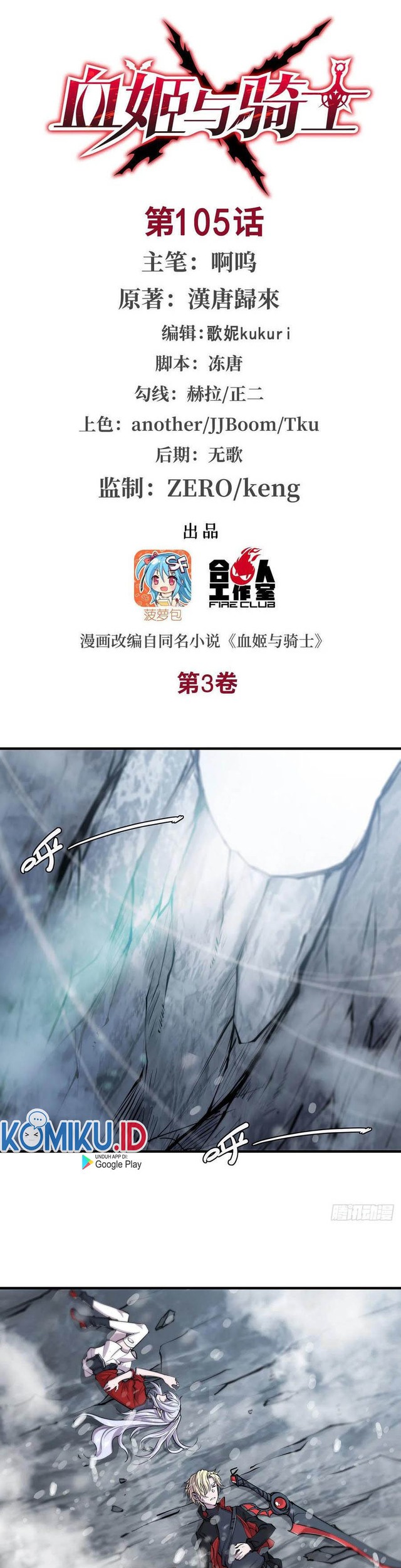 The Blood Princess And The Knight Chapter 105 - halaman 2
