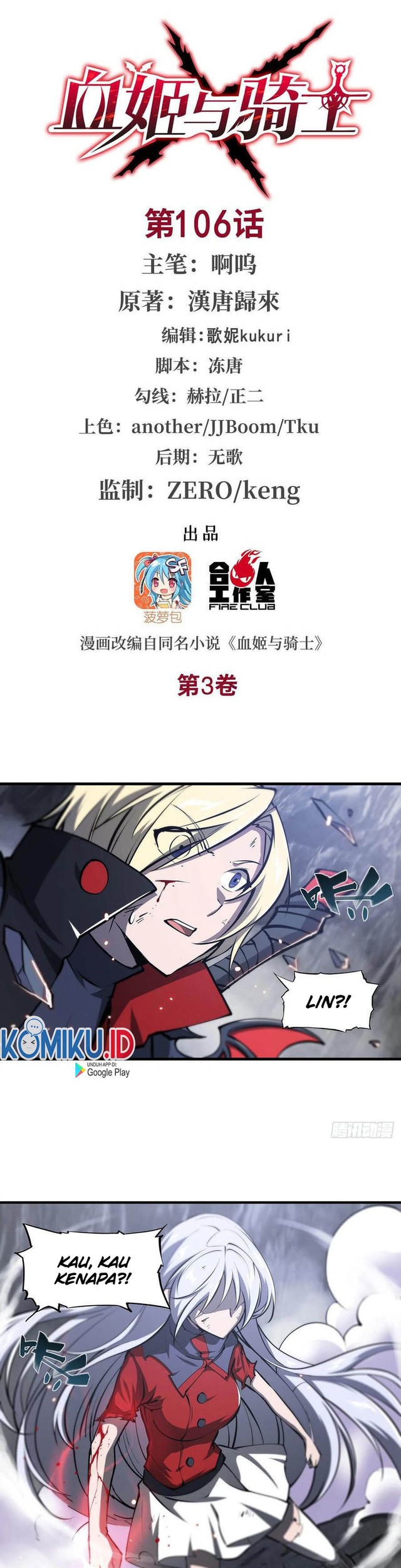 The Blood Princess And The Knight Chapter 106 - halaman 2