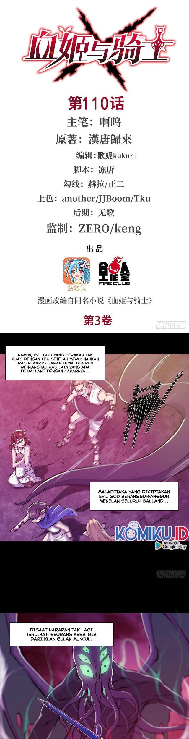 The Blood Princess And The Knight Chapter 110 - halaman 2