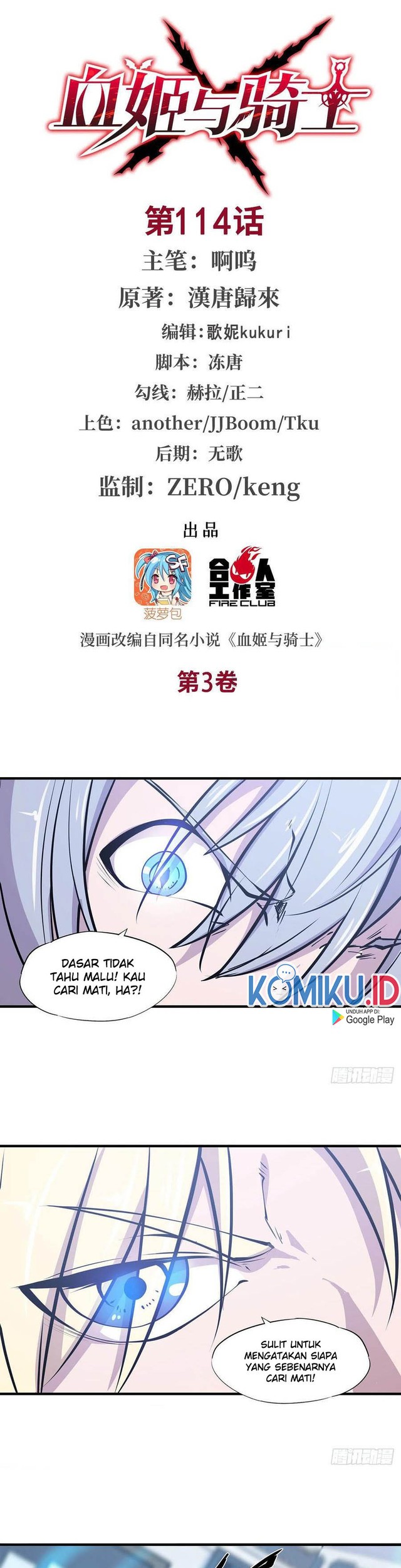 The Blood Princess And The Knight Chapter 114 - halaman 2