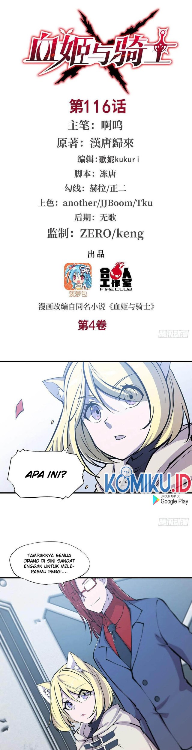 The Blood Princess And The Knight Chapter 116 - halaman 2