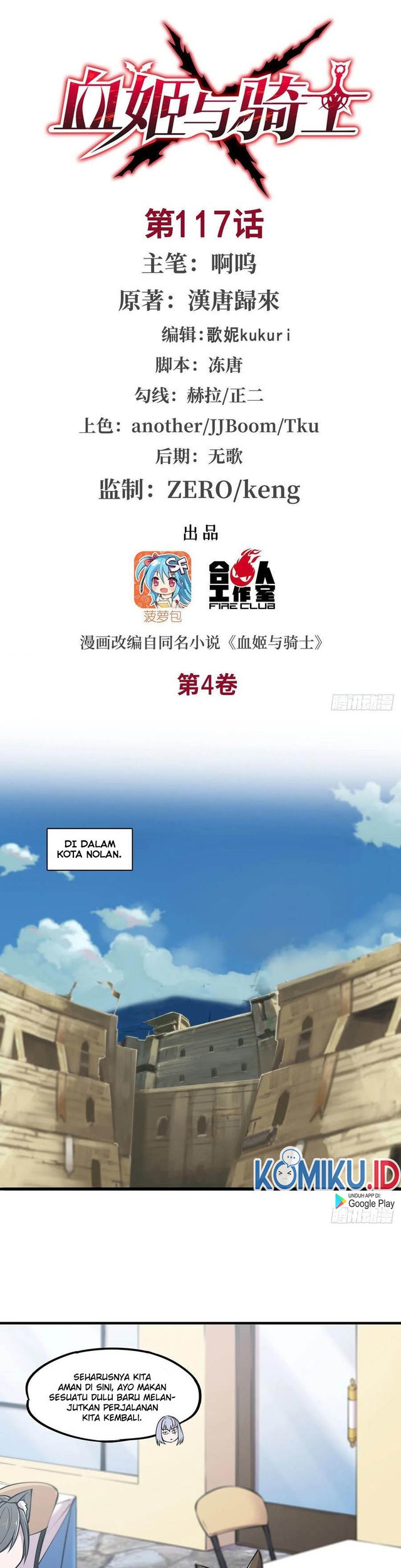 The Blood Princess And The Knight Chapter 117 - halaman 2