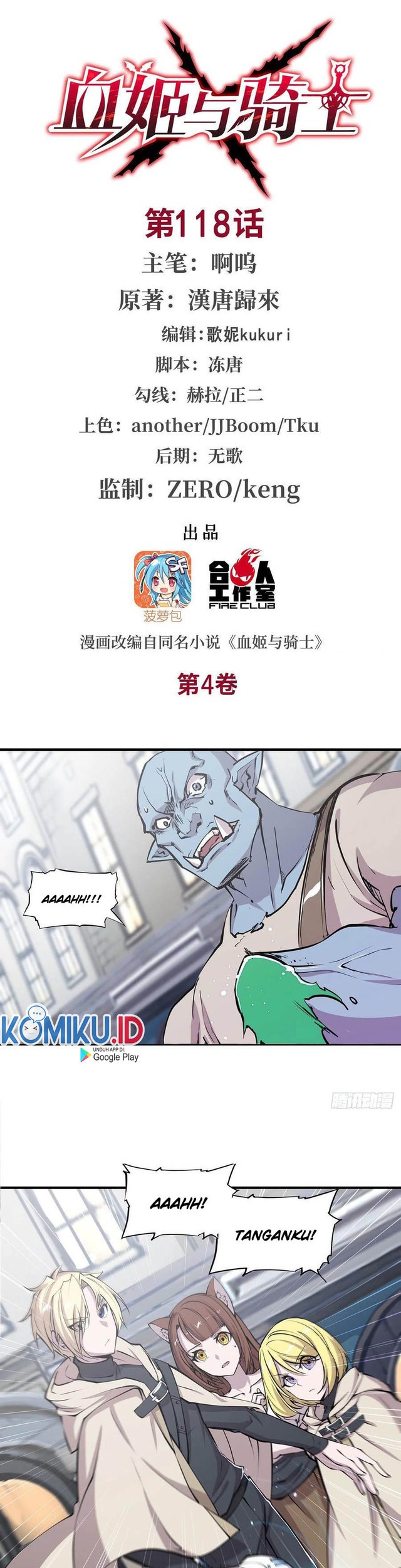 The Blood Princess And The Knight Chapter 118 - halaman 2