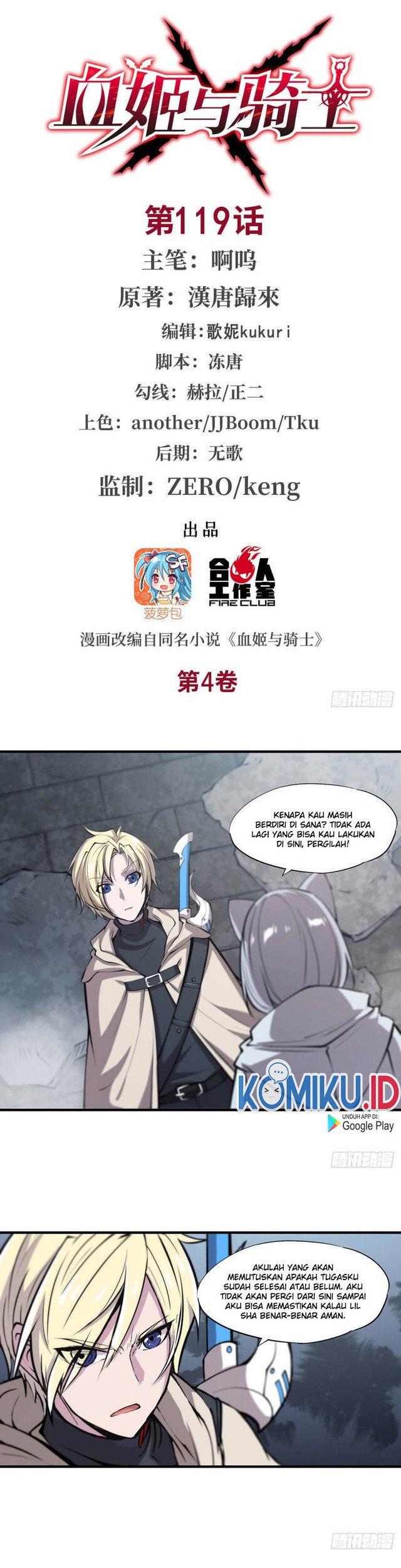 The Blood Princess And The Knight Chapter 119 - halaman 2
