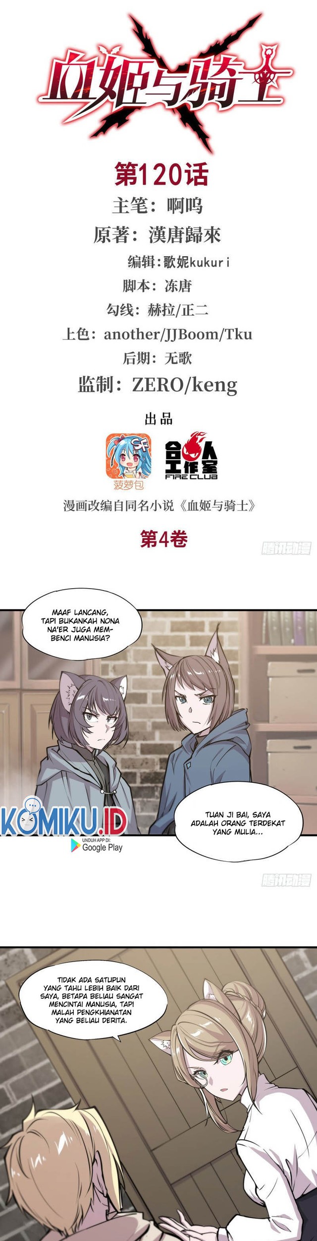 The Blood Princess And The Knight Chapter 120 - halaman 2