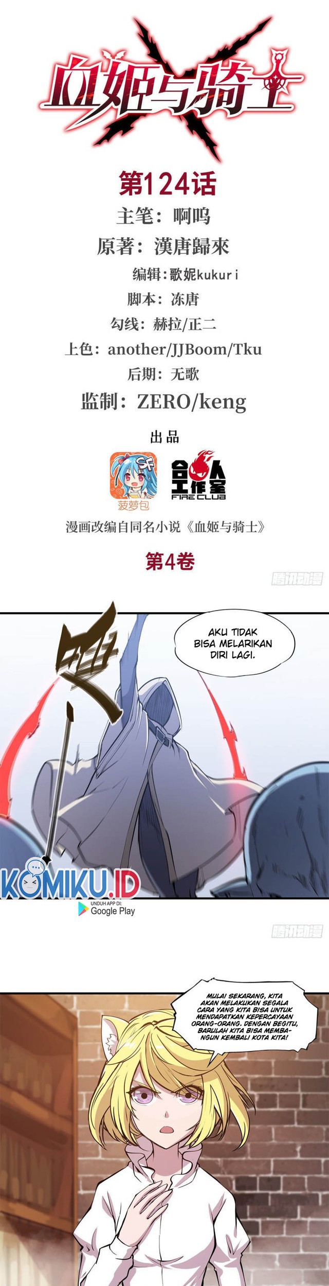 The Blood Princess And The Knight Chapter 124 - halaman 2