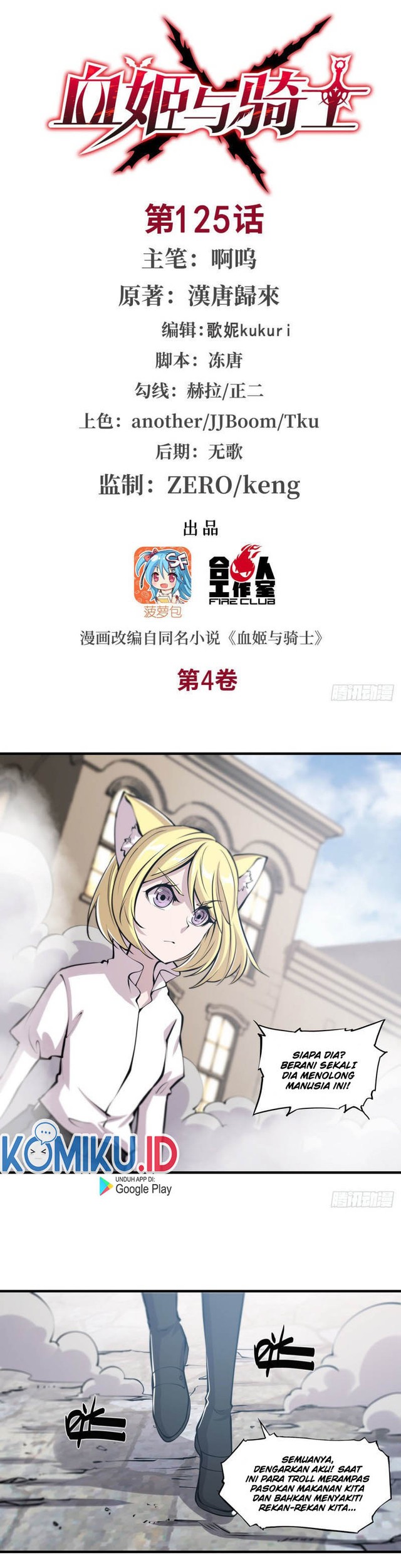 The Blood Princess And The Knight Chapter 125 - halaman 2