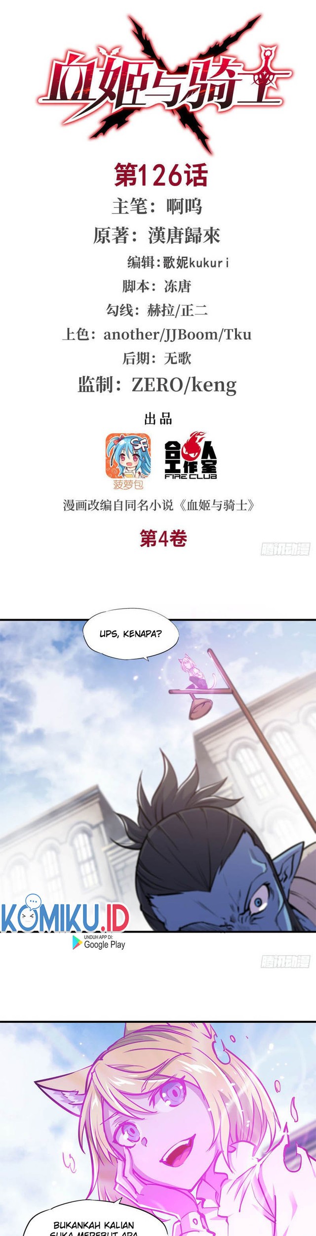 The Blood Princess And The Knight Chapter 126 - halaman 2