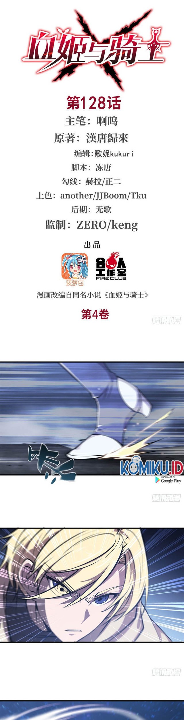 The Blood Princess And The Knight Chapter 128 - halaman 2