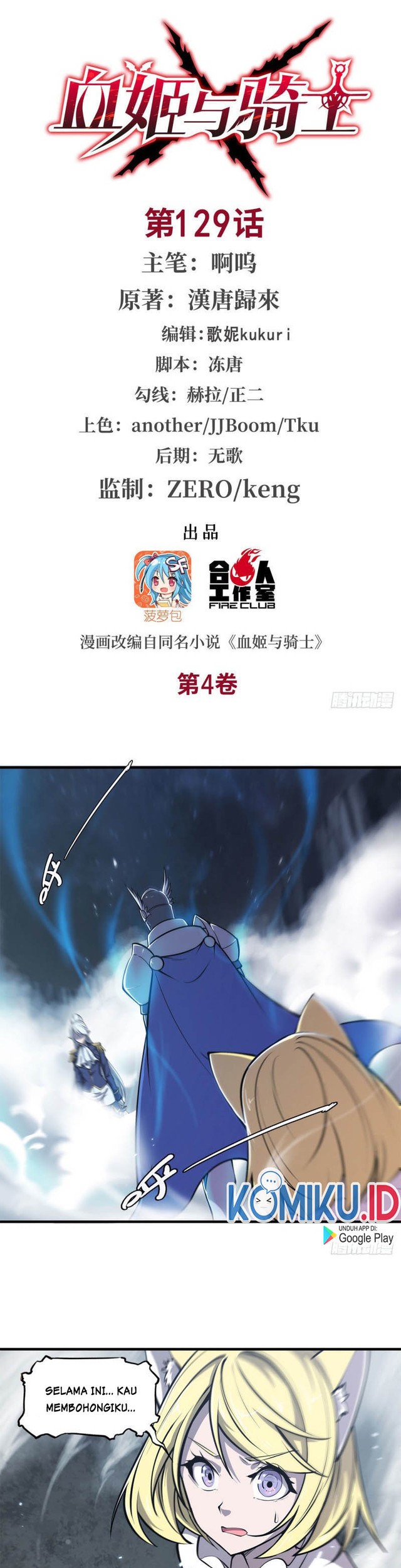 The Blood Princess And The Knight Chapter 129 - halaman 2