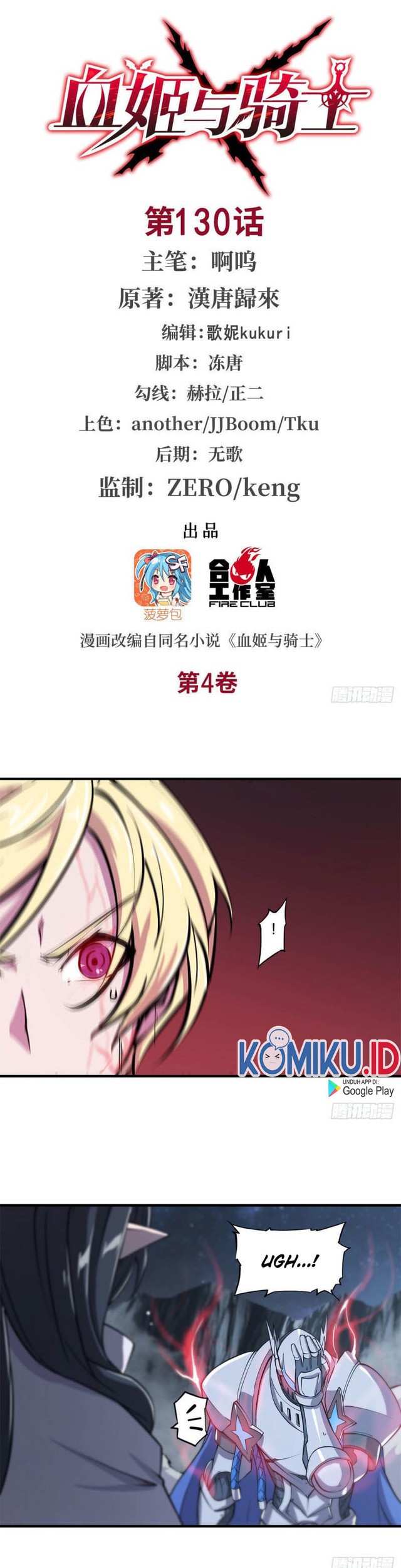 The Blood Princess And The Knight Chapter 130 - halaman 2