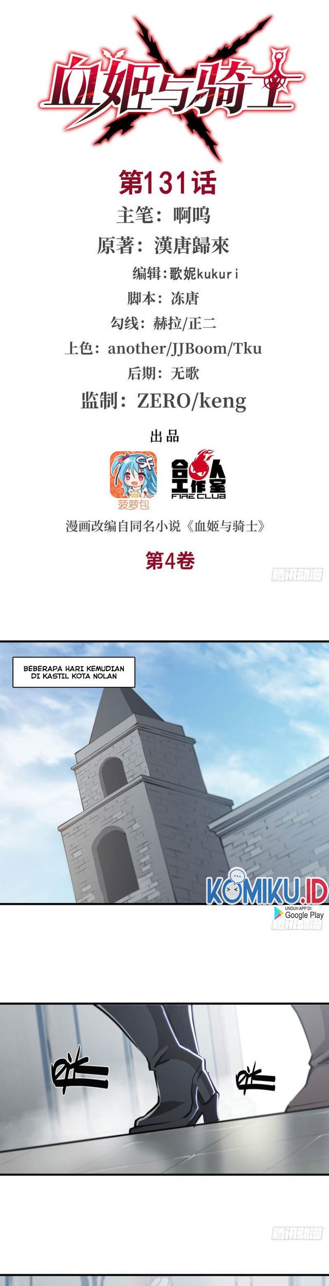The Blood Princess And The Knight Chapter 131 - halaman 2
