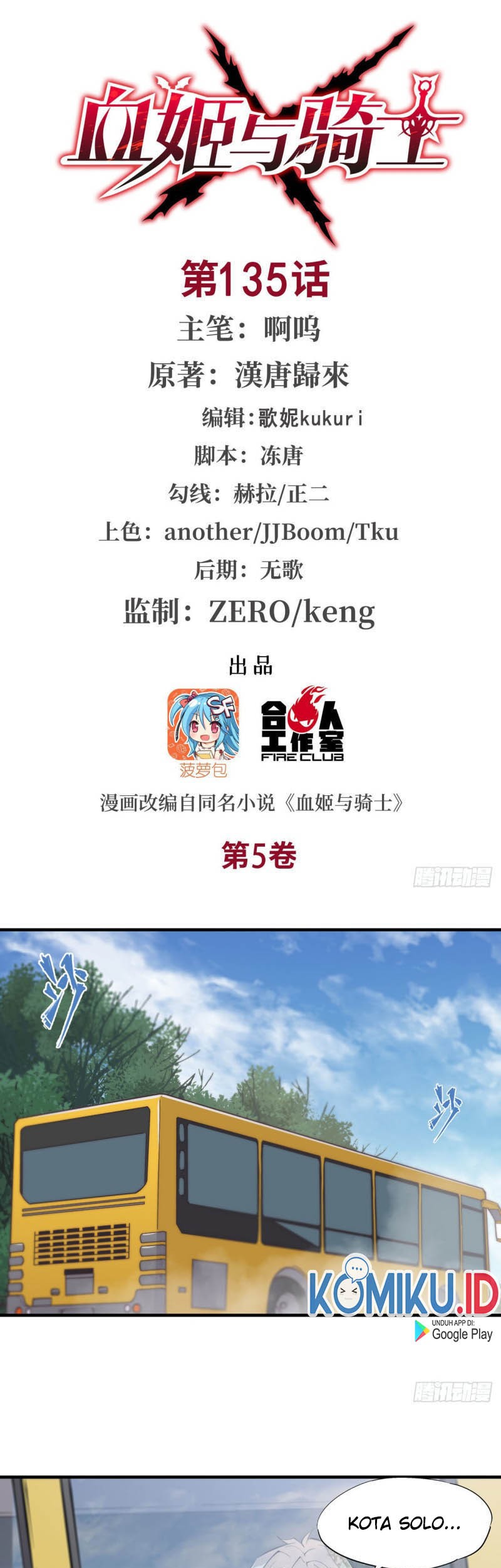 The Blood Princess And The Knight Chapter 135 - halaman 1