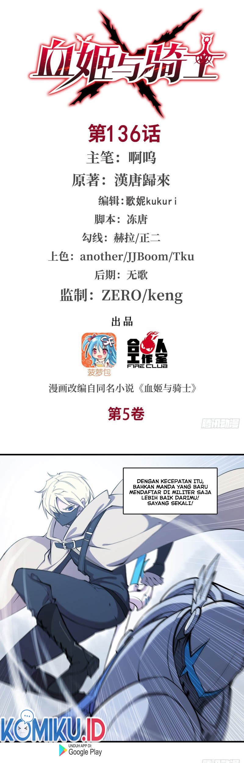 The Blood Princess And The Knight Chapter 136 - halaman 3