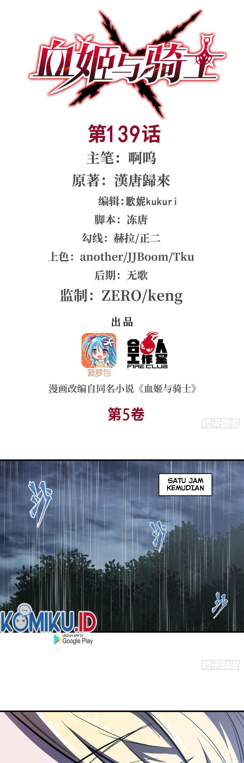 The Blood Princess And The Knight Chapter 139 - halaman 3