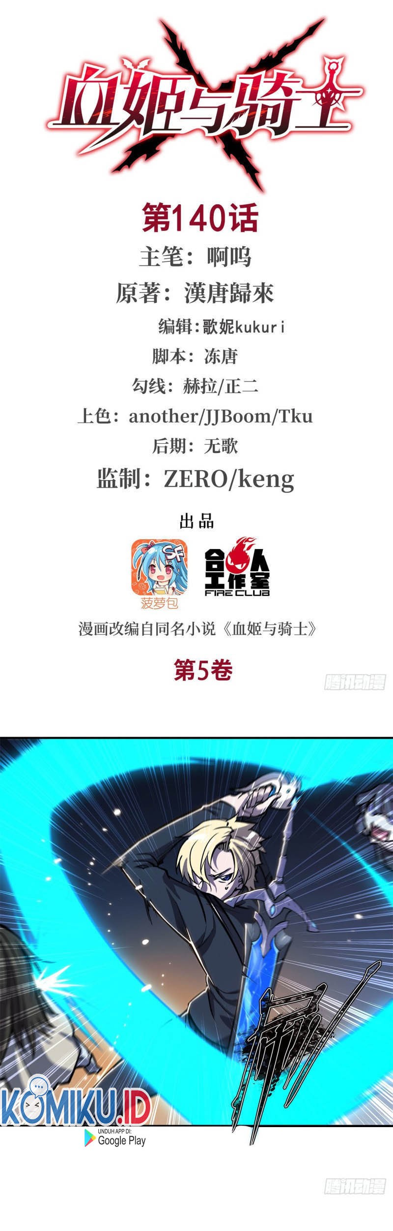 The Blood Princess And The Knight Chapter 140 - halaman 3