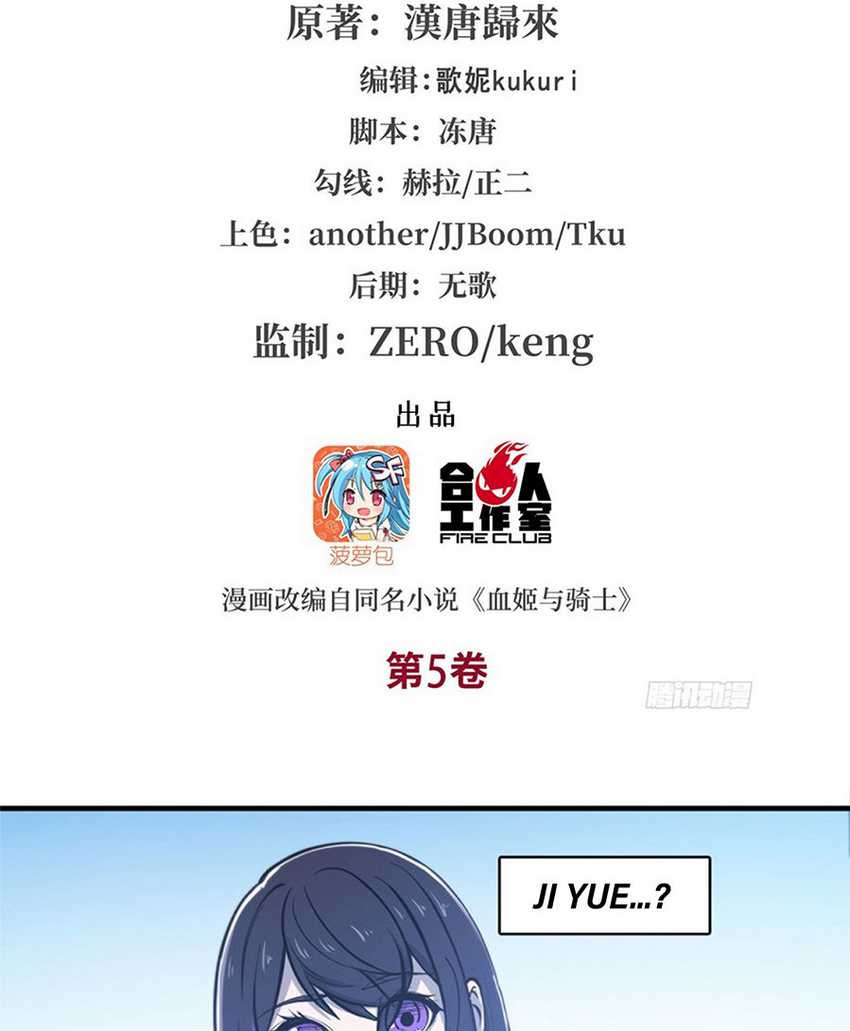 The Blood Princess And The Knight Chapter 142 - halaman 2