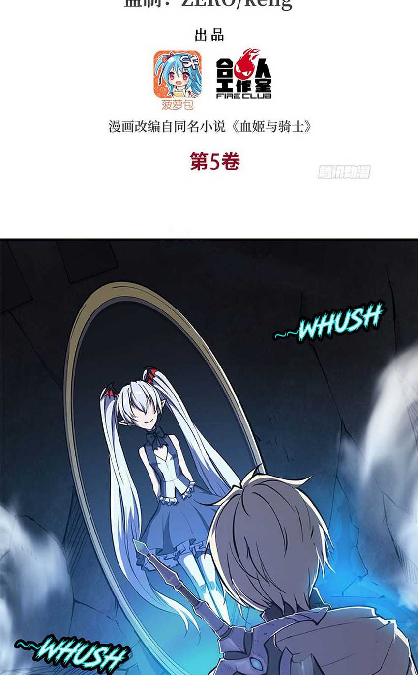 The Blood Princess And The Knight Chapter 145 - halaman 2