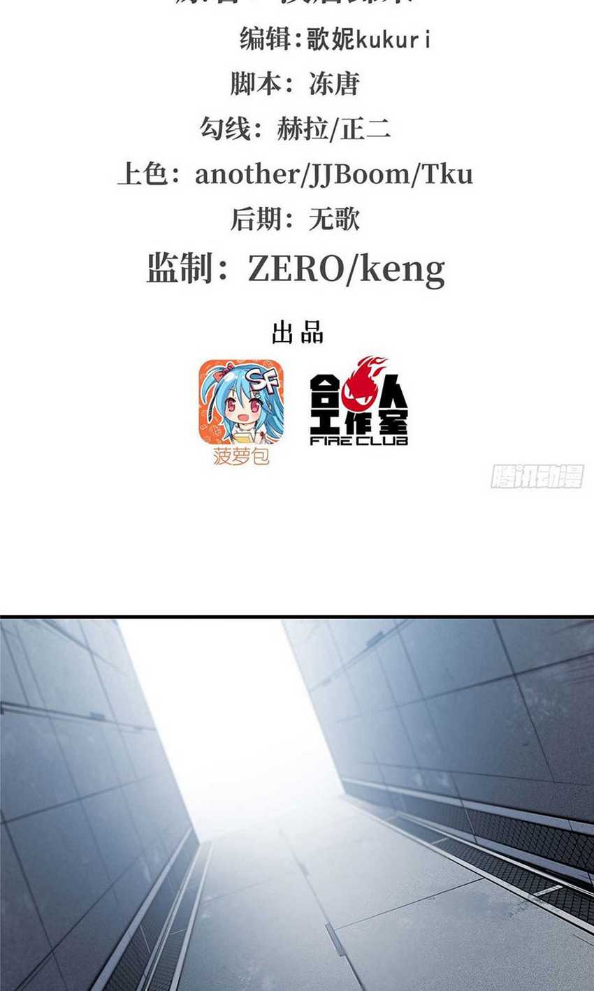 The Blood Princess And The Knight Chapter 148 - halaman 2