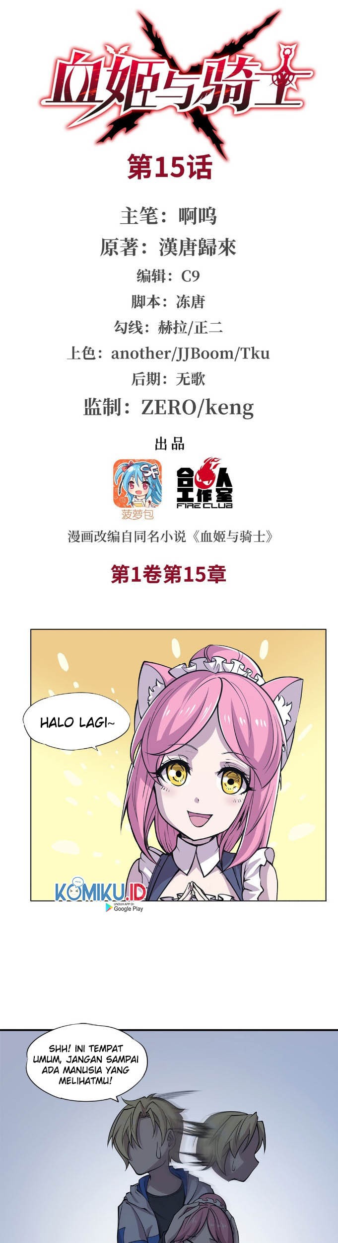 The Blood Princess And The Knight Chapter 15 - halaman 3