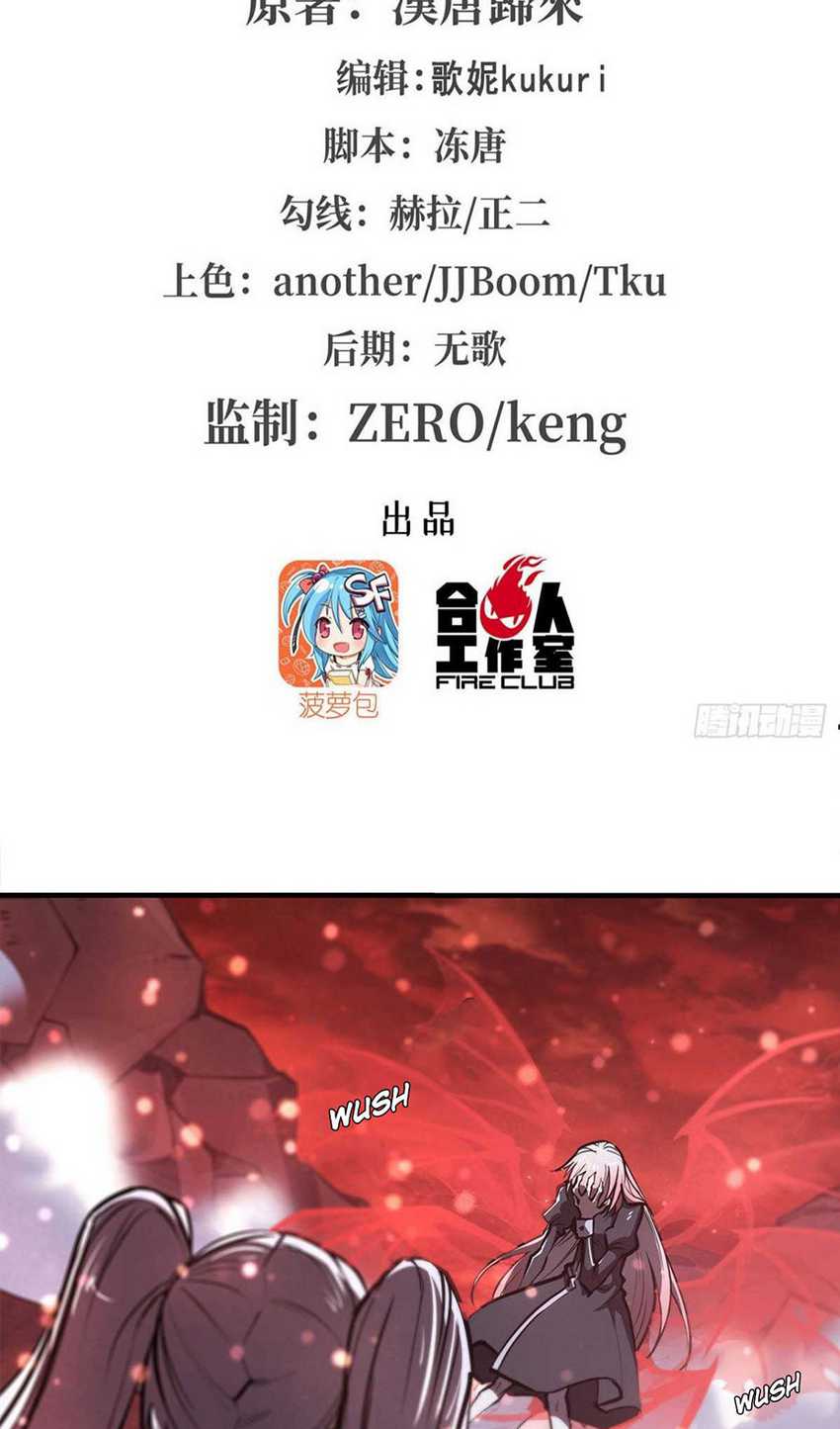 The Blood Princess And The Knight Chapter 160 - halaman 2