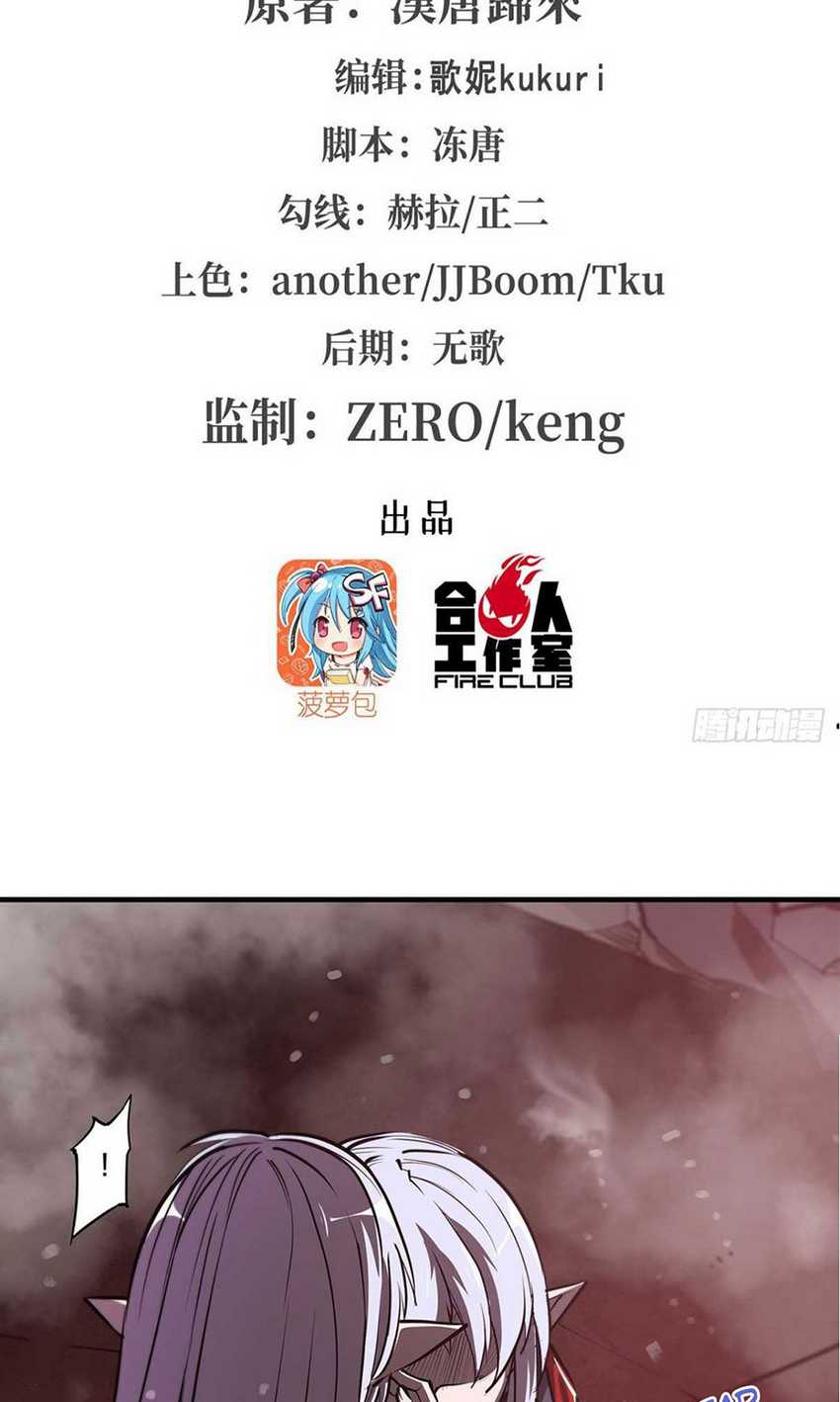 The Blood Princess And The Knight Chapter 161 - halaman 2
