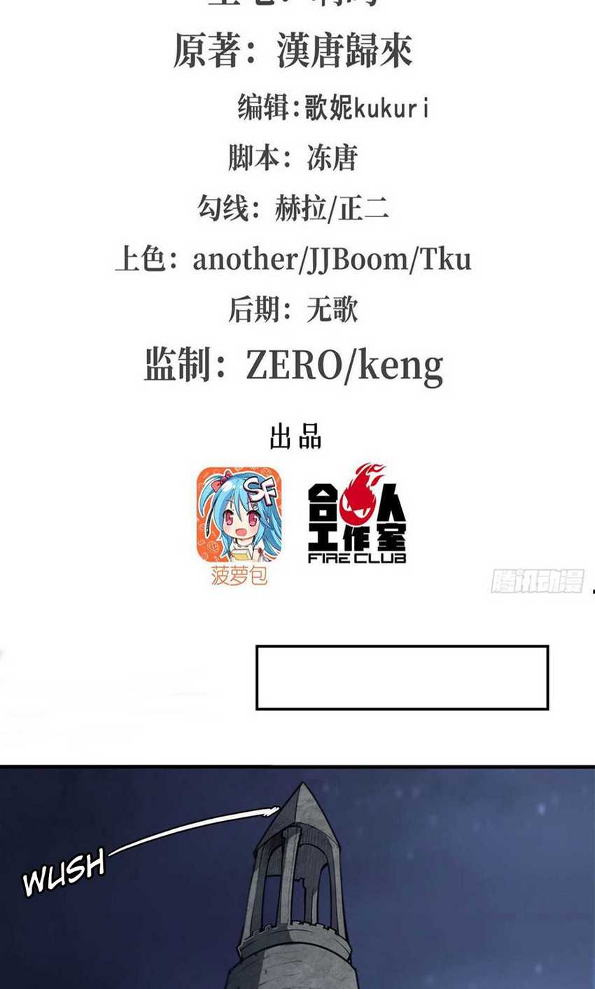 The Blood Princess And The Knight Chapter 165 - halaman 2