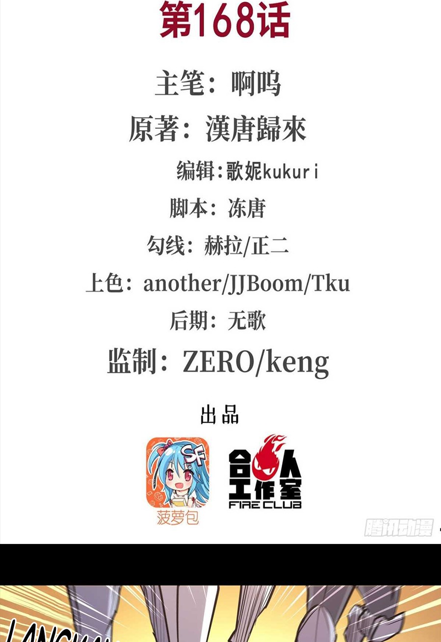 The Blood Princess And The Knight Chapter 168 - halaman 2