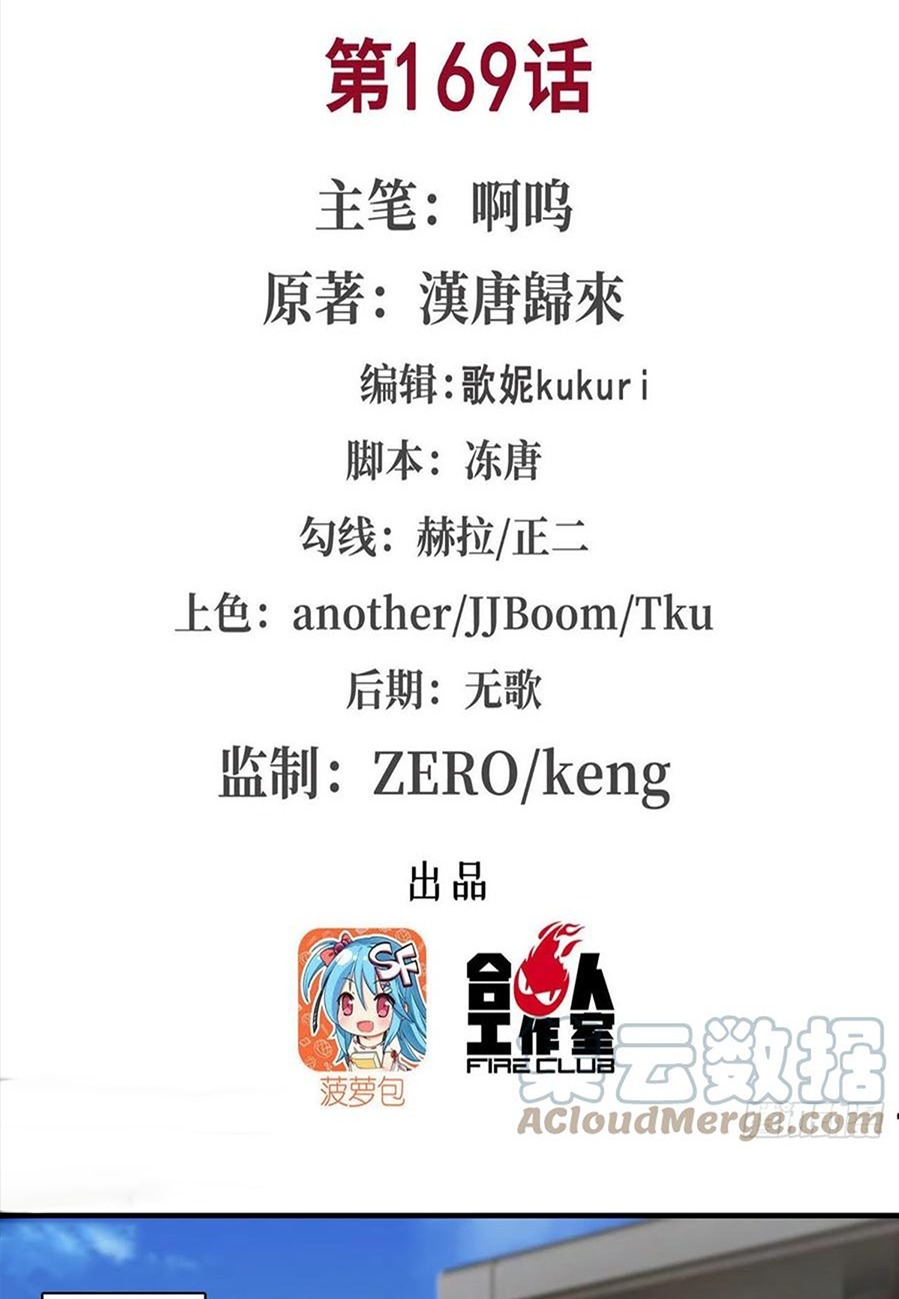 The Blood Princess And The Knight Chapter 169 - halaman 2