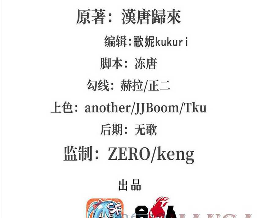 The Blood Princess And The Knight Chapter 174 - halaman 3
