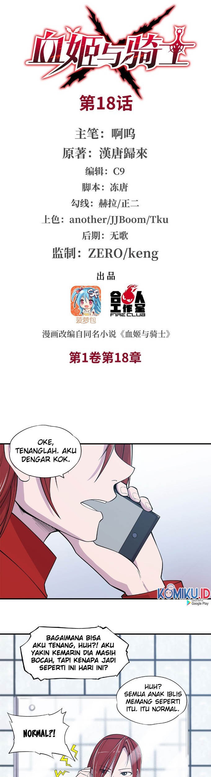 The Blood Princess And The Knight Chapter 18 - halaman 3